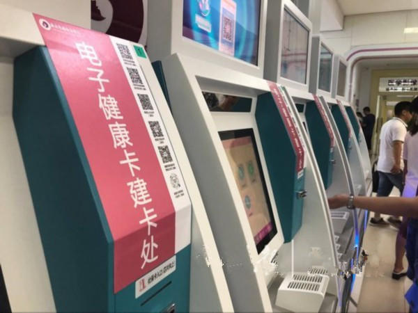 山東首發(fā)電子健康卡 跨機(jī)構(gòu)跨地域享醫(yī)療服務(wù)