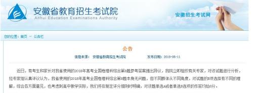 十省份明確：高考理綜全國(guó)I卷第8題選A或B均給6分