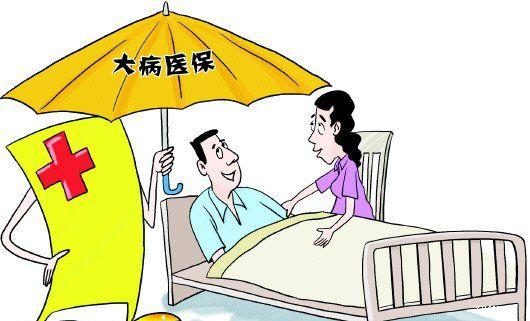 下月起，這14種藥品大病保險能報銷了