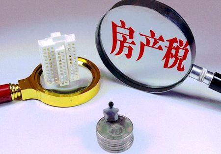 山東：七種情形，納稅人可申請房產(chǎn)稅困難減免