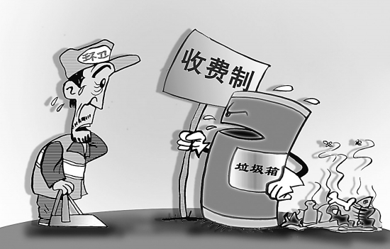 發(fā)改委：2020年底前建立城市生活垃圾處理收費制度
