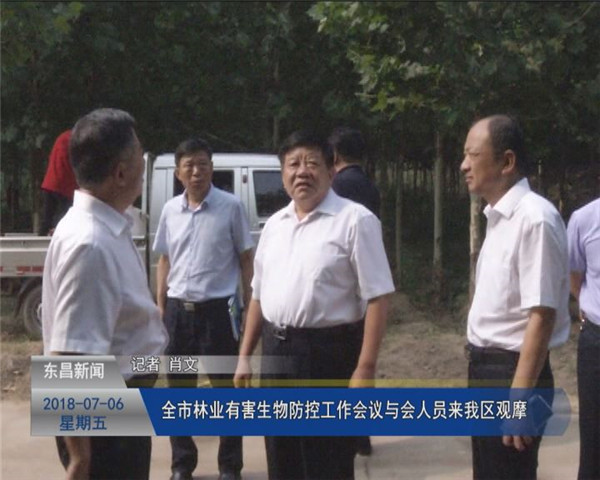 全市林業(yè)有害生物防控工作會議與會人員來我區(qū)觀摩