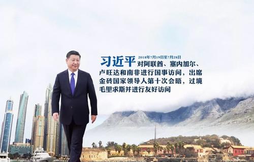 習近平開啟中東非洲行 連任中國國家主席后首次出訪