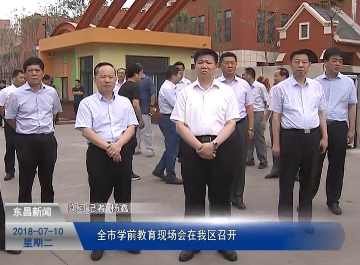 全市學(xué)前教育現(xiàn)場會(huì)在我區(qū)召開