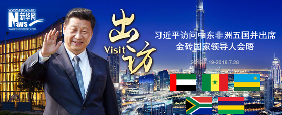 習近平抵達基加利開始對盧旺達共和國進行國事訪問