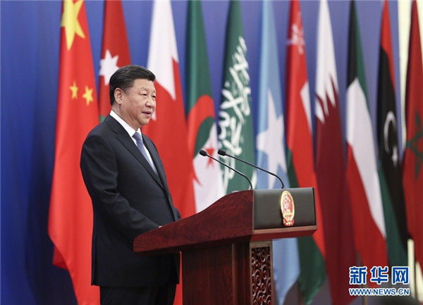 習近平出席中阿合作論壇第八屆部長級會議開幕式并發(fā)表重要講話