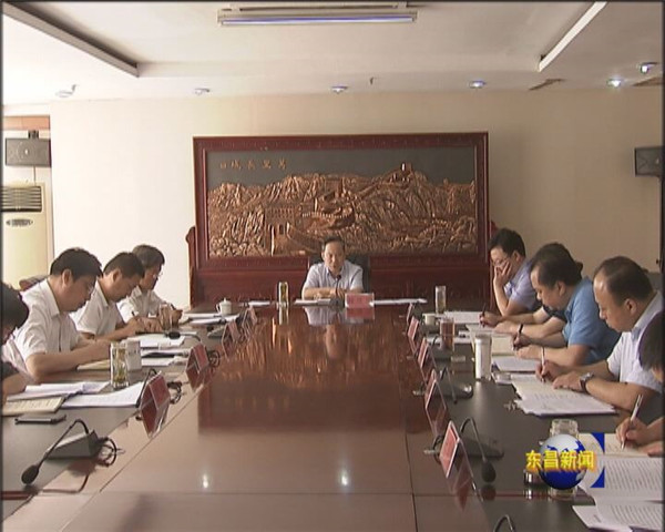 區(qū)委常委會(huì)議召開(kāi)