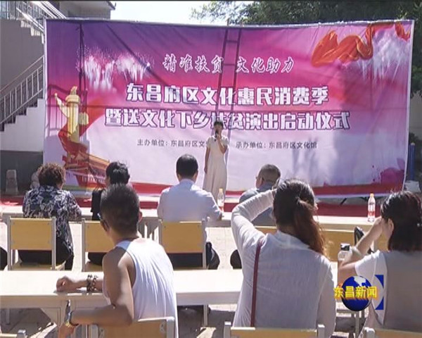 精準(zhǔn)扶貧  文化助力