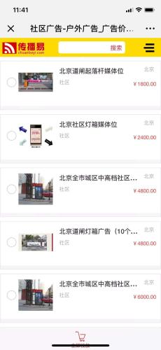 某廣告交易平臺上的社區(qū)廣告報價情況。