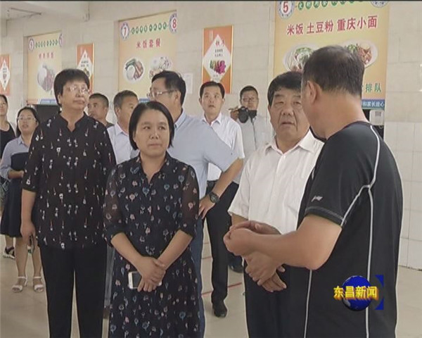 省人大調(diào)研組來(lái)我區(qū)調(diào)研《山東省學(xué)校安全條例（草案）》立法工作
