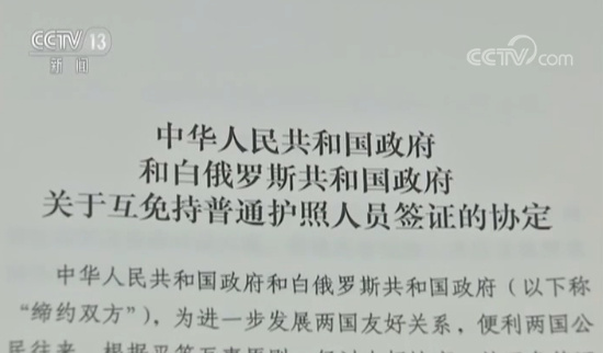 說走就走！中國護(hù)照再升級，又一歐洲國家互免簽證