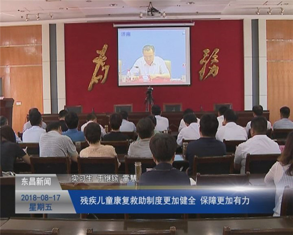 殘疾兒童康復(fù)救助制度更加健全 保障更加有力