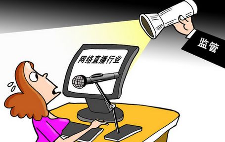 網(wǎng)絡(luò)直播當(dāng)納入法治軌道