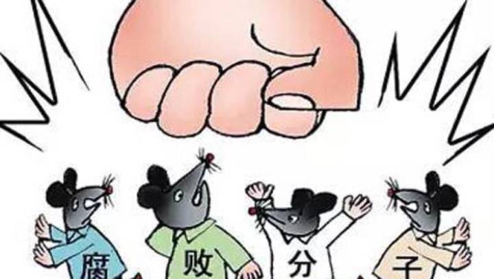 聊城市紀(jì)委監(jiān)委通報(bào)4起扶貧領(lǐng)域不正之風(fēng)和腐敗典型問(wèn)題