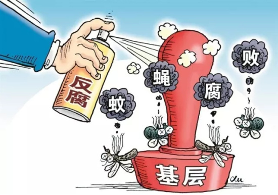 聊城市紀(jì)委監(jiān)委通報(bào)4起惠農(nóng)領(lǐng)域 侵害群眾利益的不正之風(fēng)和腐敗典型問題