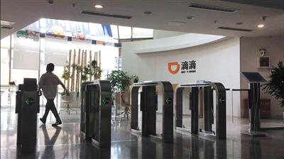 滴滴今起全國(guó)下線順風(fēng)車(chē) 案件仍有眾多疑問(wèn)待解？