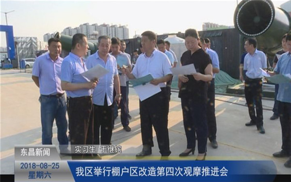 我區(qū)舉行棚戶區(qū)改造第四次觀摩推進(jìn)會(huì)