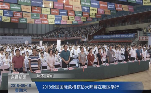 2018全國(guó)國(guó)際象棋棋協(xié)大師賽在我區(qū)舉行