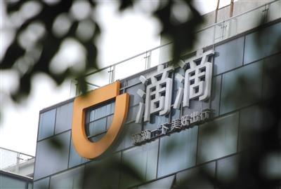 全國14地約談滴滴 順風(fēng)車業(yè)務(wù)被認(rèn)可前無限期下線