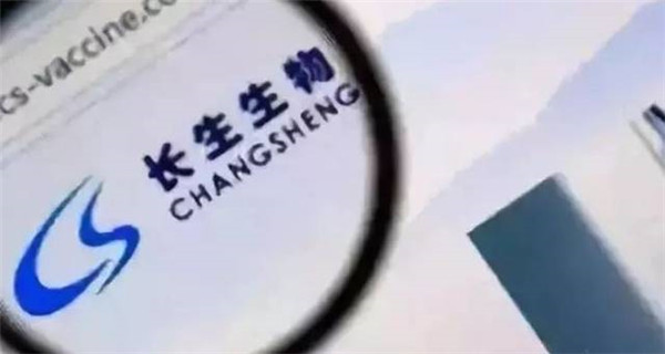國務(wù)院調(diào)查組：繼續(xù)做好長春長生不合格百白破疫苗處置工作
