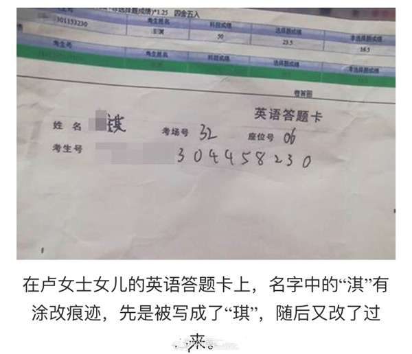 河南4名家長舉報高考答題卡被掉包 紀檢監(jiān)察部門介入調查