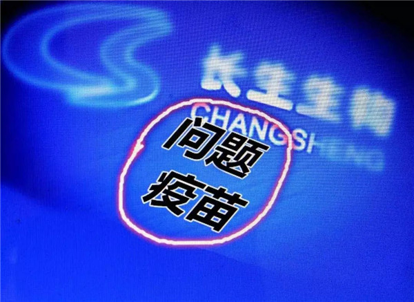 衛(wèi)生健康委解答百白破疫苗接種補種有關(guān)問題