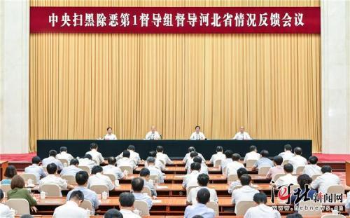 中央督導(dǎo)組密集進(jìn)駐地方 掃黑除惡打出“組合拳”