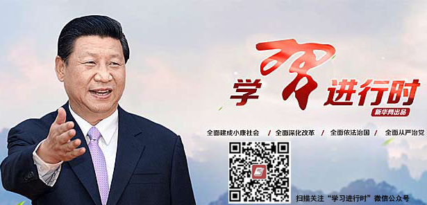 強(qiáng)起來(lái)！習(xí)近平為新形勢(shì)下宣傳思想工作劃重點(diǎn)
