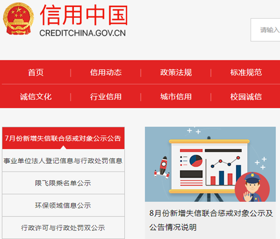 高鐵“霸座男”被列入黑名單?或被限乘火車180天