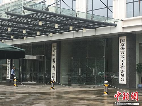 國務(wù)院教督辦約談“問題營養(yǎng)餐”負(fù)責(zé)人：嚴(yán)肅追責(zé)