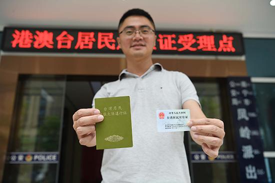 臺灣民眾搶領(lǐng)大陸居住證 民進黨當局極力阻撓