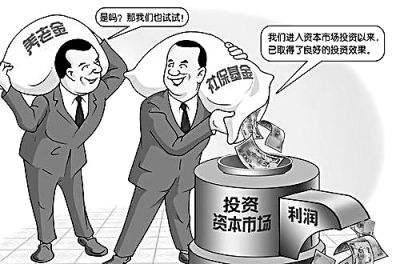兩部門明確基本養(yǎng)老保險基金有關(guān)投資業(yè)務(wù)稅收政策
