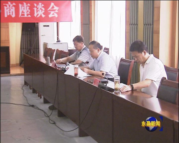 中共東昌府區(qū)委與民主黨派、工商聯(lián)和無(wú)黨派代表人士協(xié)商座談會(huì)召開