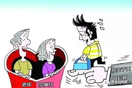 父母老了獨生子女該怎么陪？8成受訪青年期待社會支持