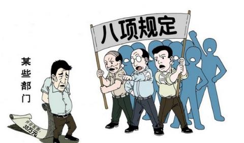 聊城市紀(jì)委監(jiān)委通報4起違反中央八項規(guī)定精神典型問題