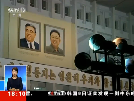 朝鮮迎來(lái)國(guó)慶70周年：舉行盛大閱兵式和群眾游行