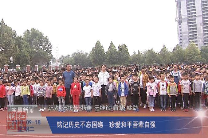 銘記歷史不忘國殤 珍愛和平吾輩自強