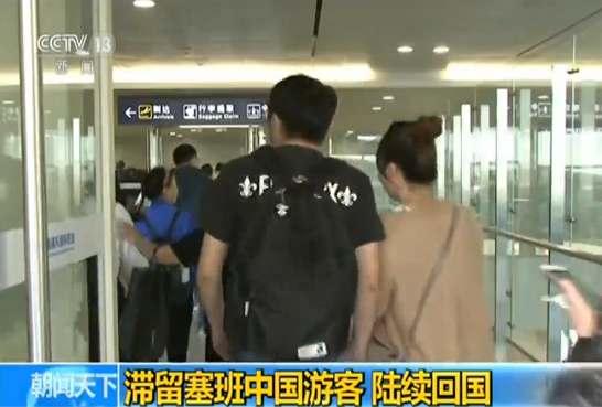 261名因臺(tái)風(fēng)滯留塞班旅客乘東航飛機(jī)返回國內(nèi)