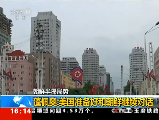 蓬佩奧金正恩會晤 同意盡早舉行第二次“金特會”