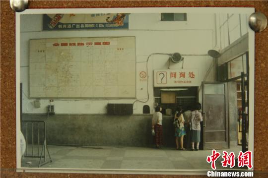 1993年的杭州站售票大廳問詢處。 鐵路杭州站提供 攝