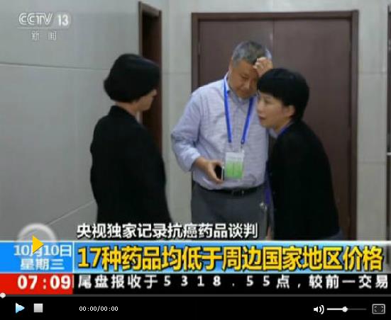 國家醫(yī)保局：阿扎胞苷等17種抗癌藥納入醫(yī)保報(bào)銷目錄