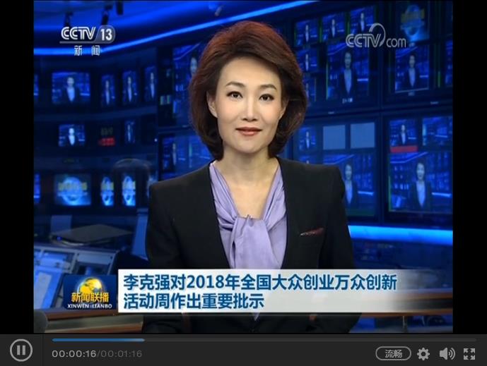 李克強(qiáng):激發(fā)創(chuàng)新潛力和市場活力 推動高質(zhì)量發(fā)展