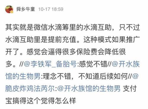 微博網(wǎng)友的評論。
