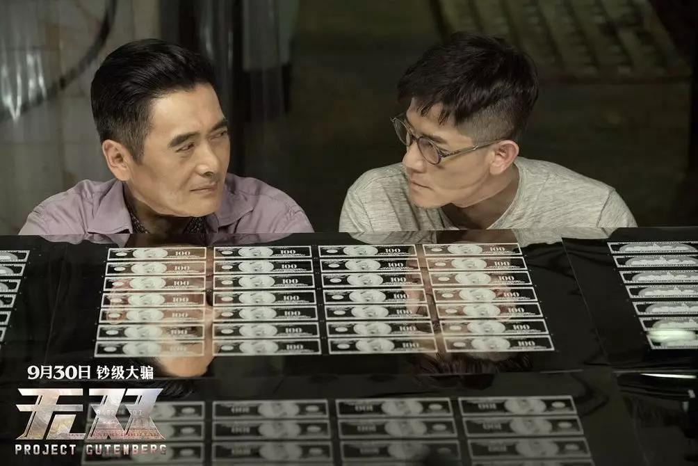 《無雙》：一切源于假象，最終自然成空