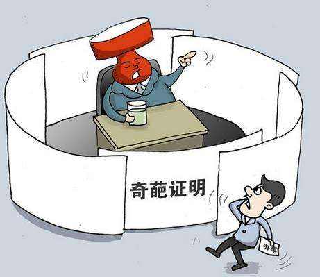 山東公證事項(xiàng)取消53項(xiàng)證明材料 建首問負(fù)責(zé)制