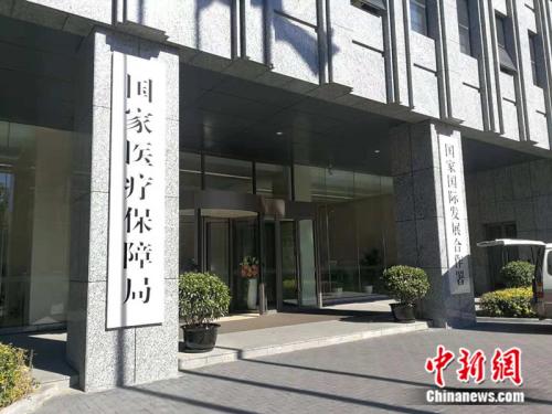 17種抗癌藥入醫(yī)保，民眾買得到嗎？ 國家醫(yī)保局釋疑