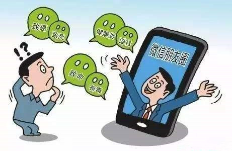 超九成食品謠言來自微信、微博 為何屢禁不止？