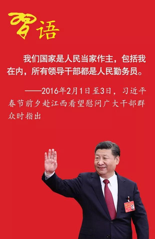 習(xí)近平情系百姓的心里話(huà)