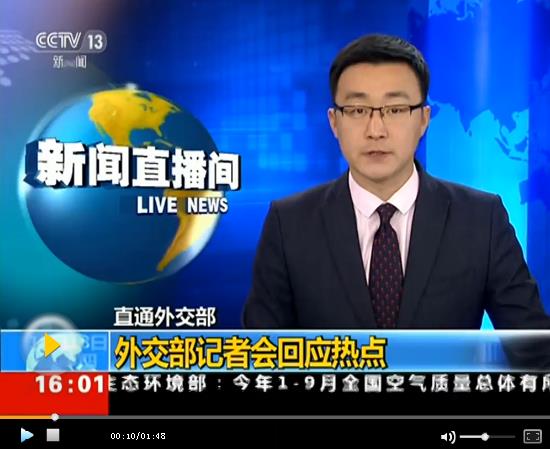 美未將中國(guó)列入“匯率操縱國(guó)” 中方：符合基本常識(shí)