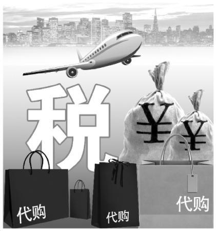 部分個(gè)體代購(gòu)商家偷逃稅伎倆：慣用“人肉”方式